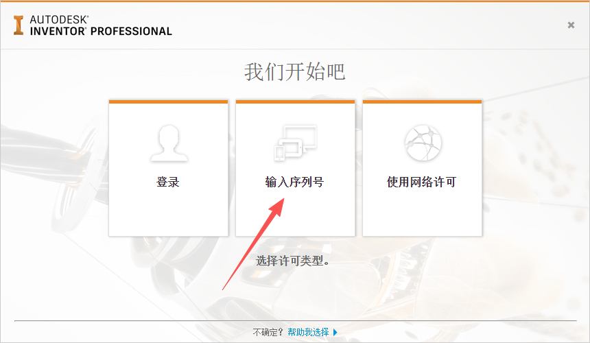 Autodesk Inventor 2018 中文版 图片