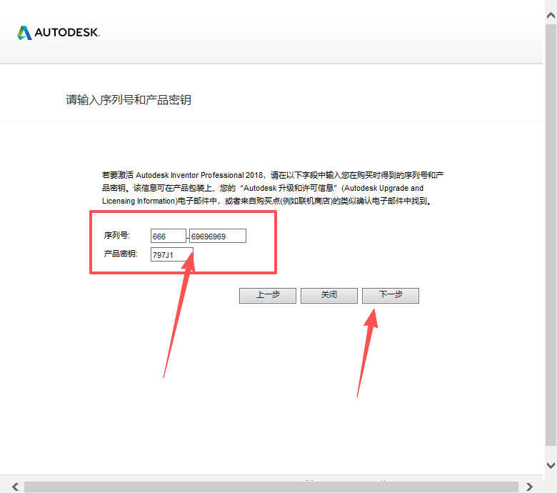 Autodesk Inventor 2018 中文版 图片