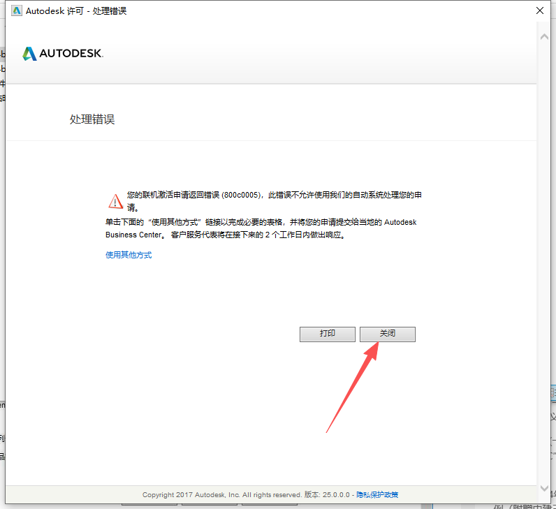 Autodesk Inventor 2018 中文版 图片