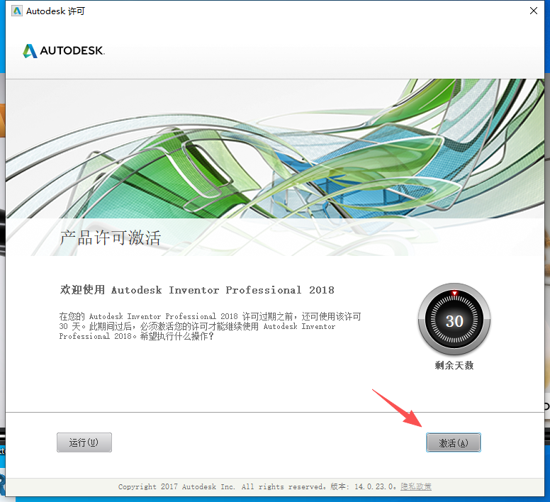 Autodesk Inventor 2018 中文版 图片