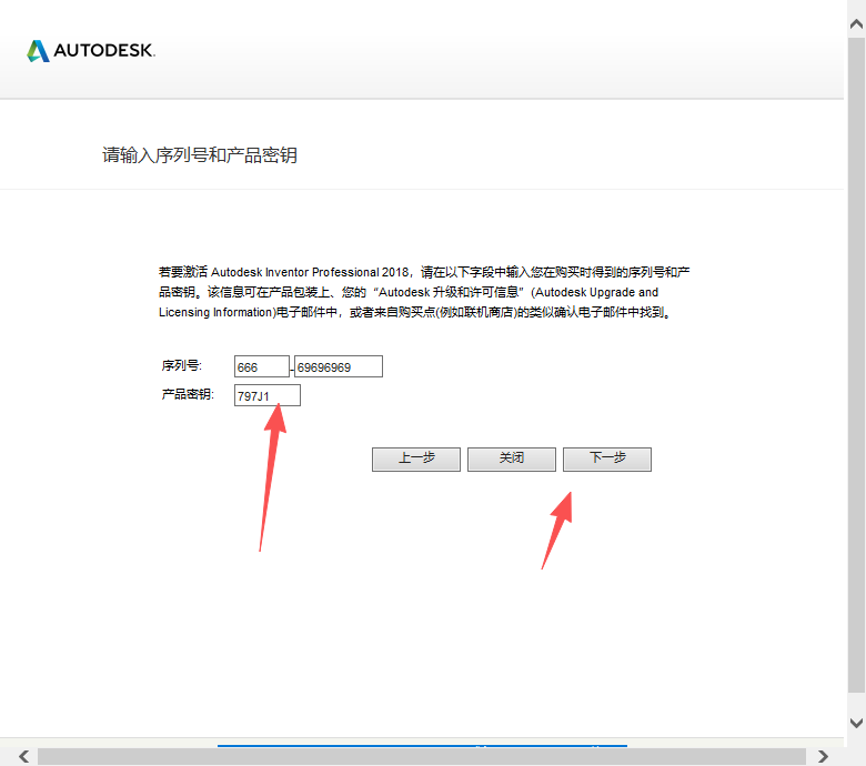 Autodesk Inventor 2018 中文版 图片