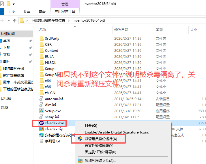 Autodesk Inventor 2018 中文版 图片