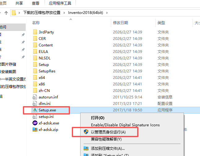 Autodesk Inventor 2018 中文版 图片