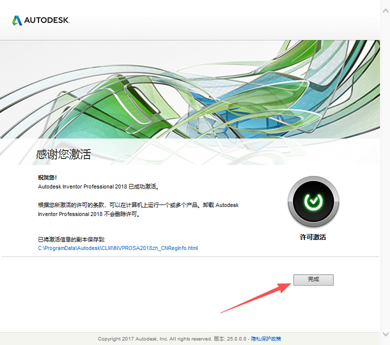 Autodesk Inventor 2018 中文版 图片