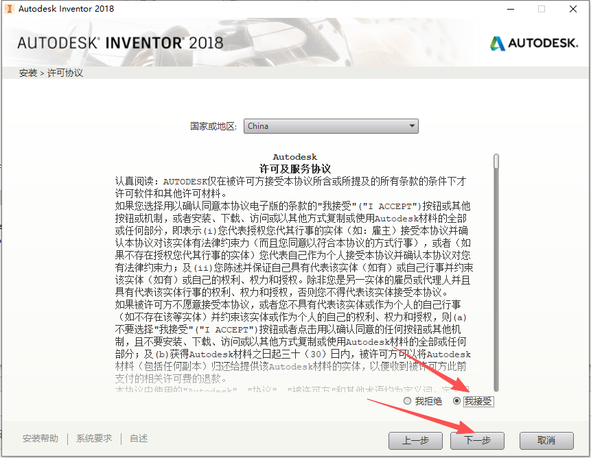 Autodesk Inventor 2018 中文版 图片