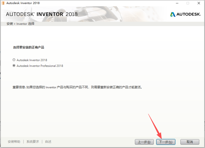 Autodesk Inventor 2018 中文版 图片