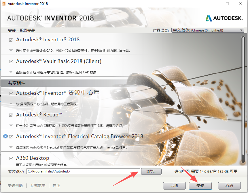 Autodesk Inventor 2018 中文版 图片