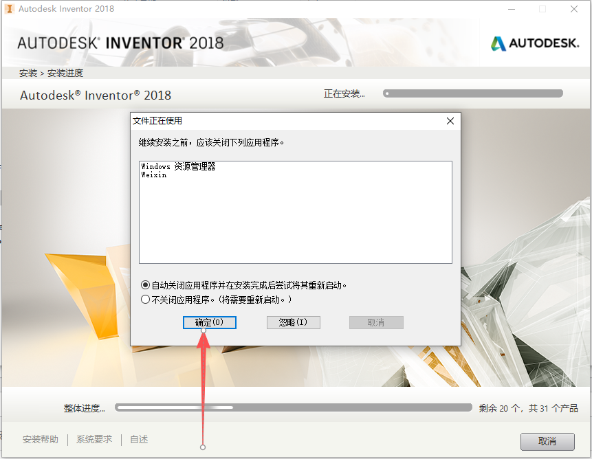 Autodesk Inventor 2018 中文版 图片