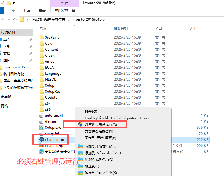 Autodesk Inventor 2019 中文版 Autodesk Inventor 2019 中文版 图片