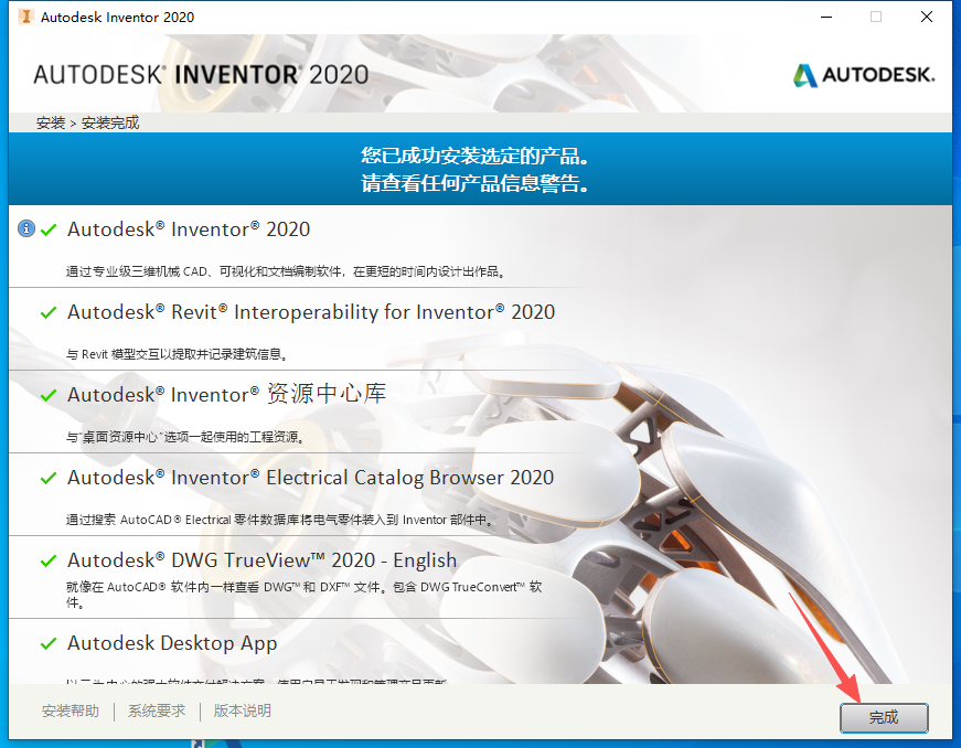 Autodesk Inventor 2020 中文版 图片