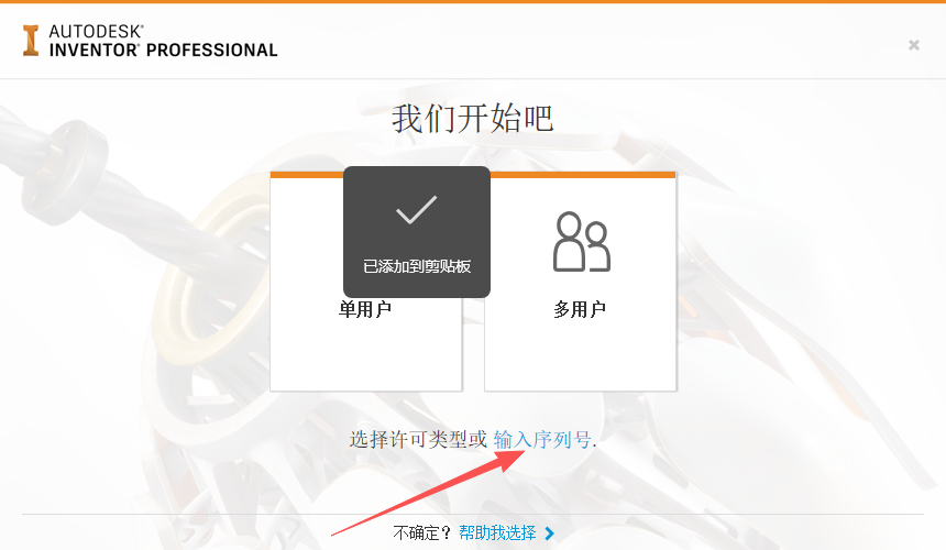 Autodesk Inventor 2020 中文版 图片