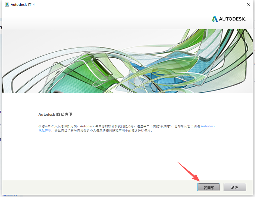 Autodesk Inventor 2020 中文版 图片
