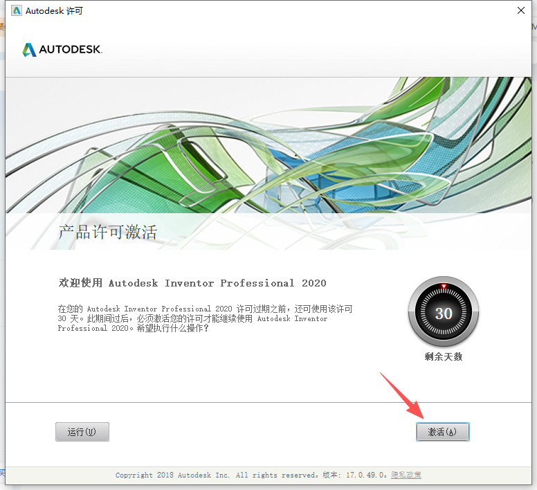 Autodesk Inventor 2020 中文版 图片