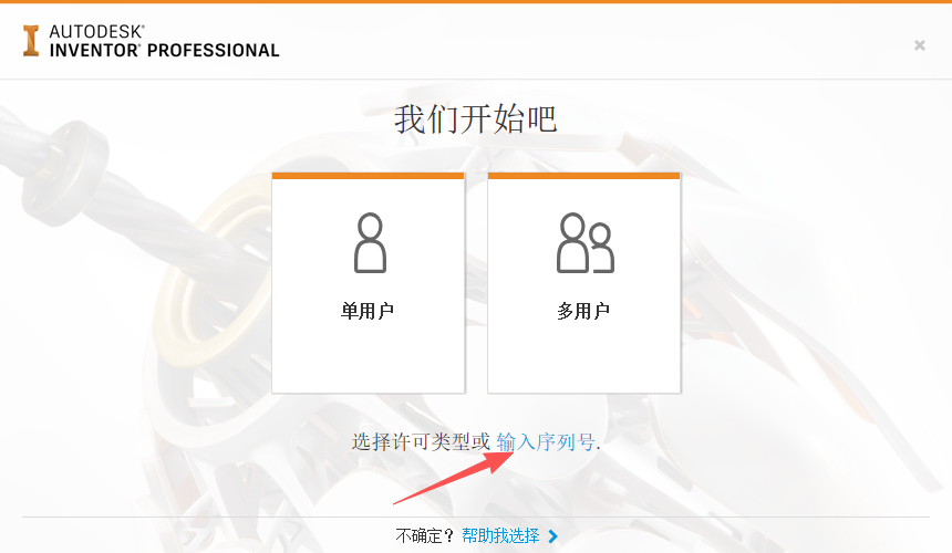 Autodesk Inventor 2020 中文版 图片