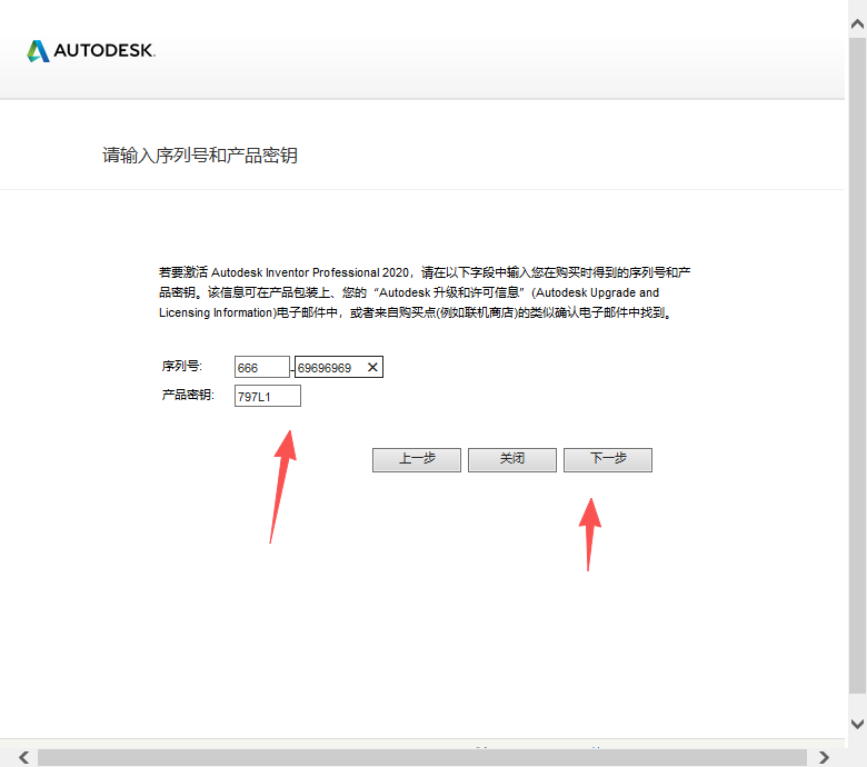 Autodesk Inventor 2020 中文版 图片