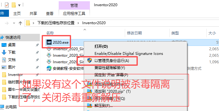 Autodesk Inventor 2020 中文版 图片