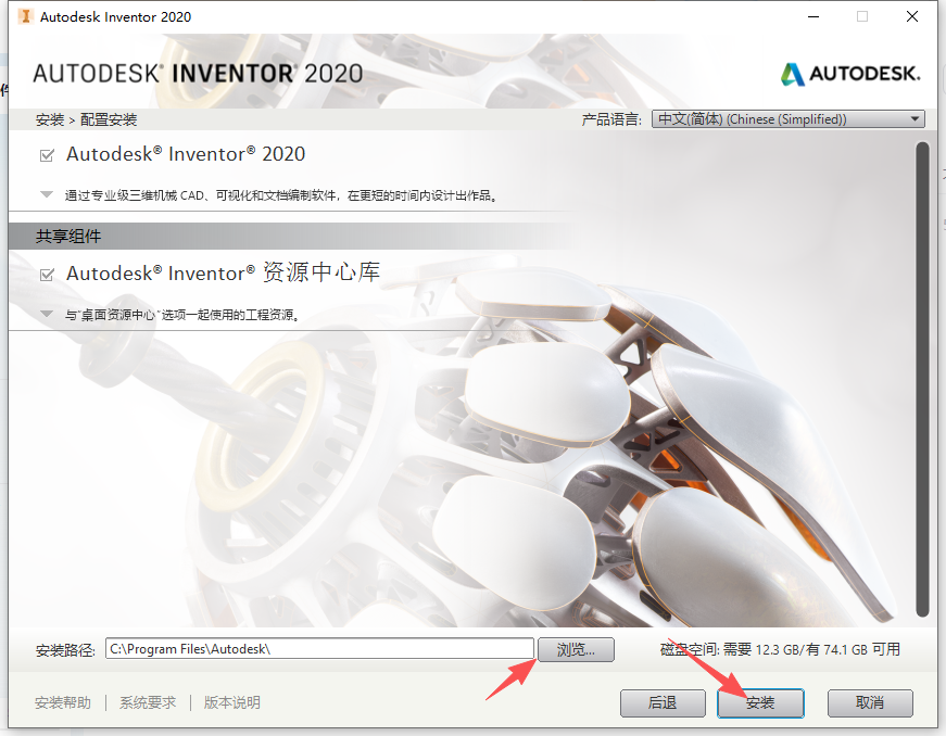 Autodesk Inventor 2020 中文版 图片