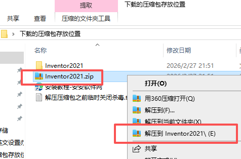Autodesk Inventor 2021 中文版 图片