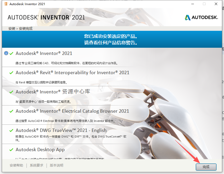 Autodesk Inventor 2021 中文版 图片