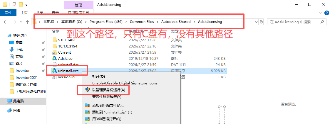 Autodesk Inventor 2021 中文版 图片