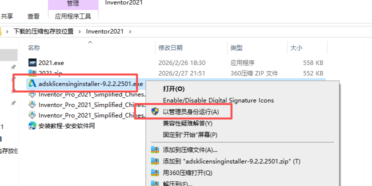 Autodesk Inventor 2021 中文版 图片