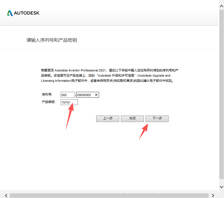 Autodesk Inventor 2021 中文版 图片