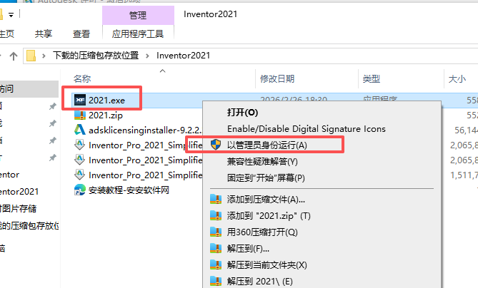 Autodesk Inventor 2021 中文版 图片