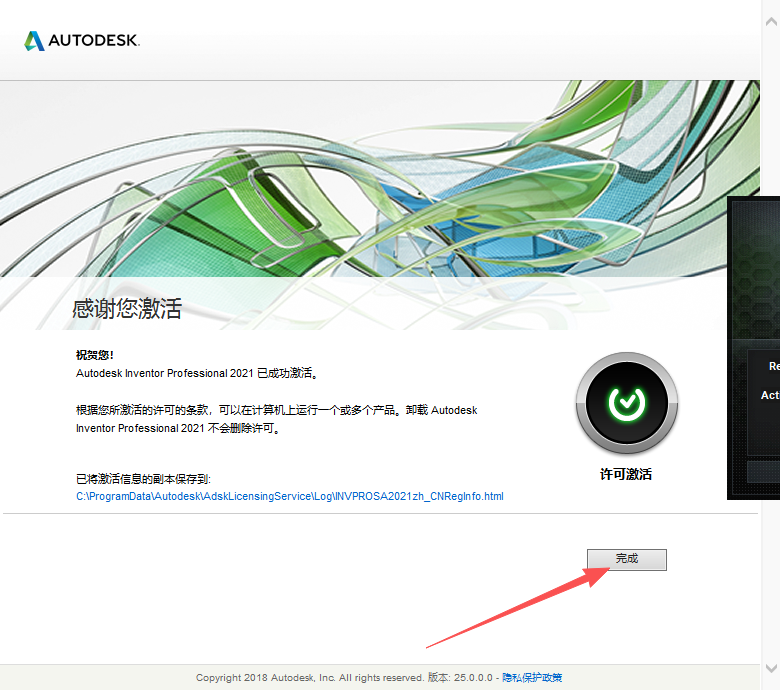 Autodesk Inventor 2021 中文版 图片