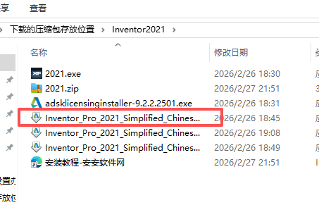 Autodesk Inventor 2021 中文版 图片