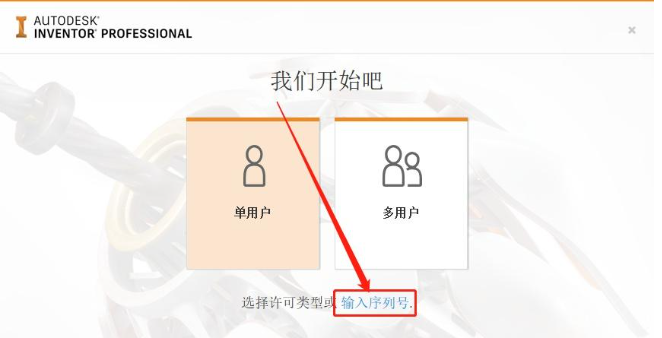 Autodesk Inventor 2021 中文版 图片