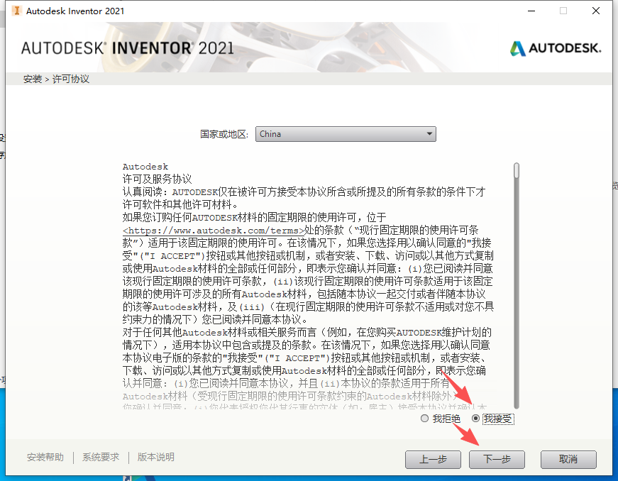 Autodesk Inventor 2021 中文版 图片