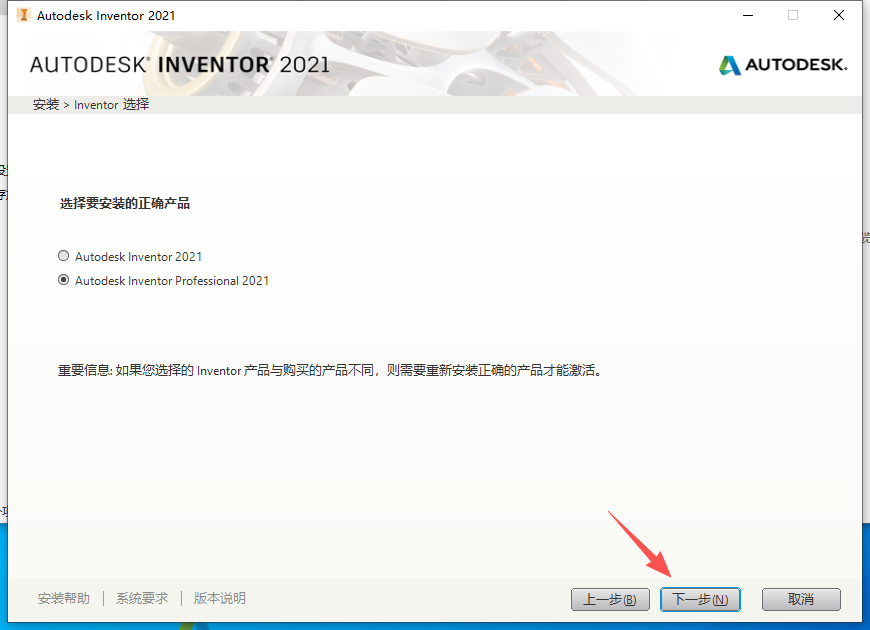 Autodesk Inventor 2021 中文版 图片