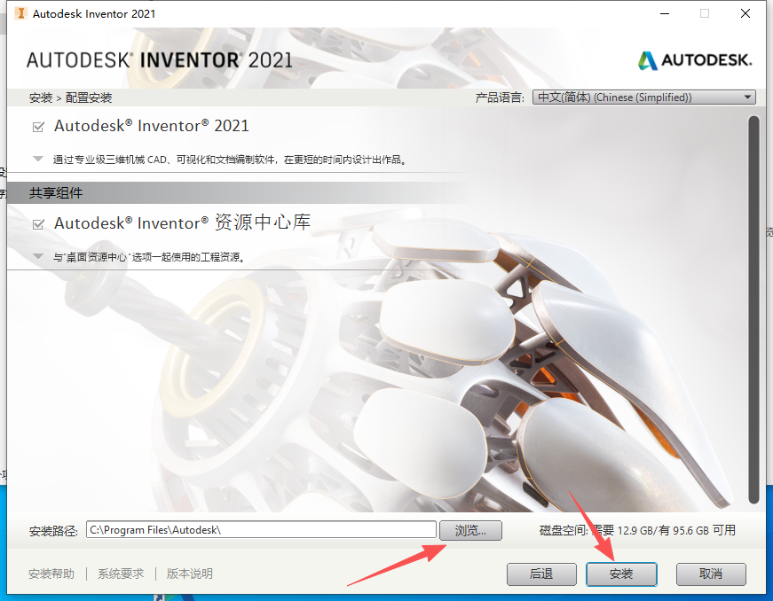 Autodesk Inventor 2021 中文版 图片