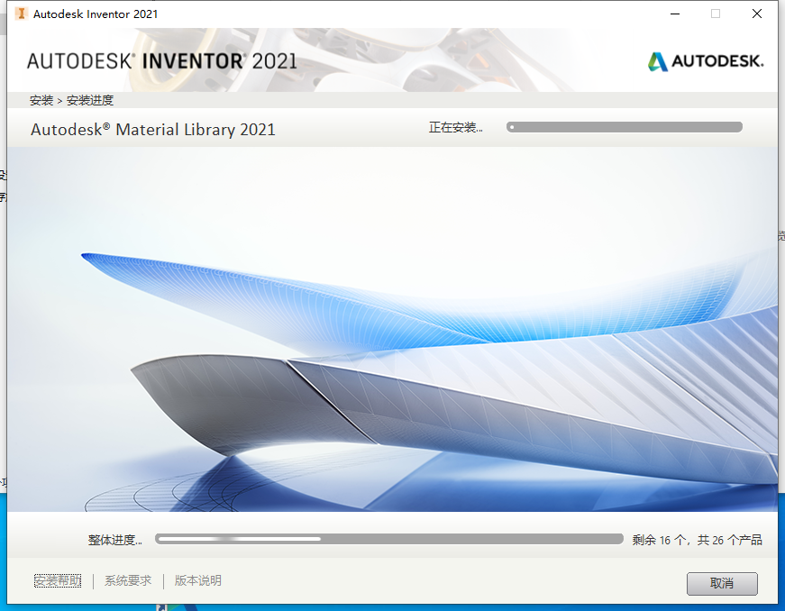 Autodesk Inventor 2021 中文版 图片