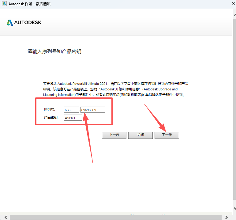 Autodesk PowerMill 2021 (64位) 中文版 Autodesk PowerMill 2021 (64位) 中文版 图片