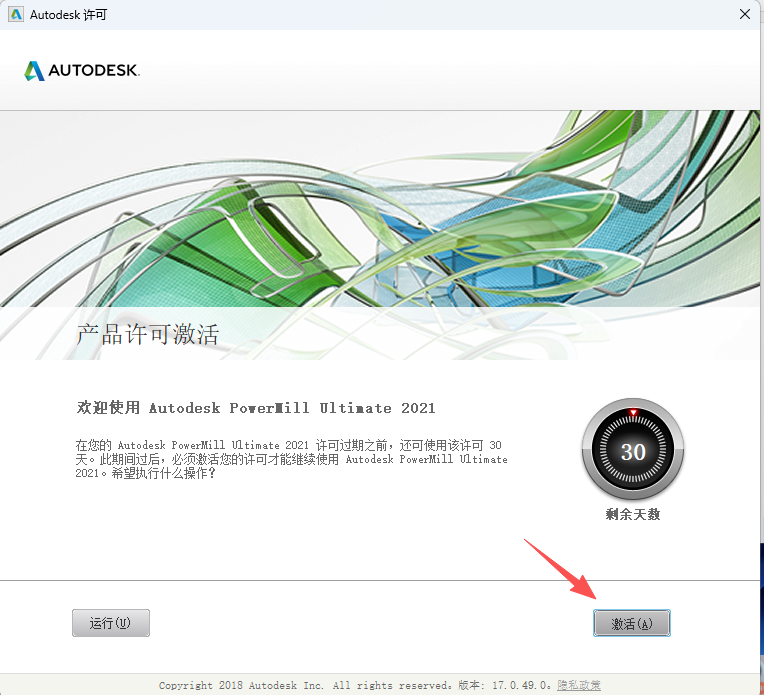 Autodesk PowerMill 2021 (64位) 中文版 Autodesk PowerMill 2021 (64位) 中文版 图片