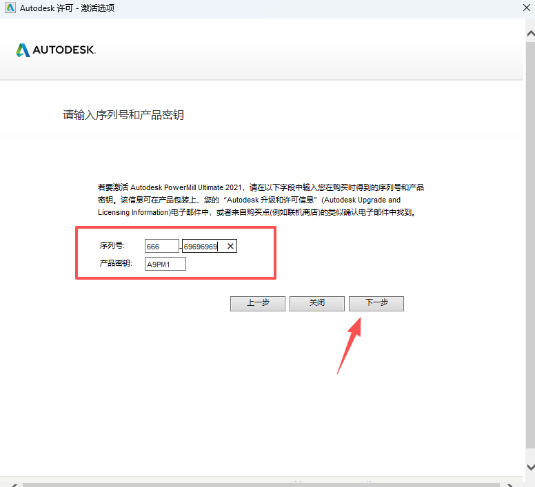 Autodesk PowerMill 2021 (64位) 中文版 Autodesk PowerMill 2021 (64位) 中文版 图片