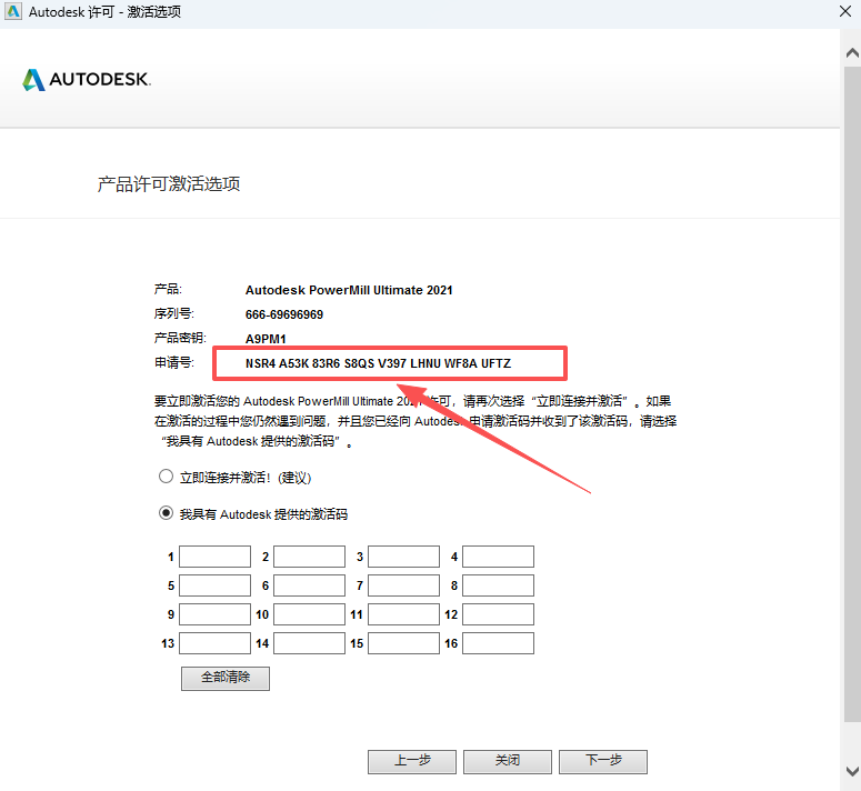 Autodesk PowerMill 2021 (64位) 中文版 Autodesk PowerMill 2021 (64位) 中文版 图片