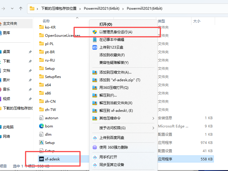 Autodesk PowerMill 2021 (64位) 中文版 Autodesk PowerMill 2021 (64位) 中文版 图片