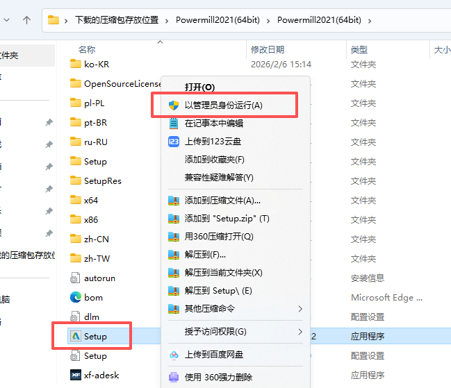Autodesk PowerMill 2021 (64位) 中文版 Autodesk PowerMill 2021 (64位) 中文版 图片