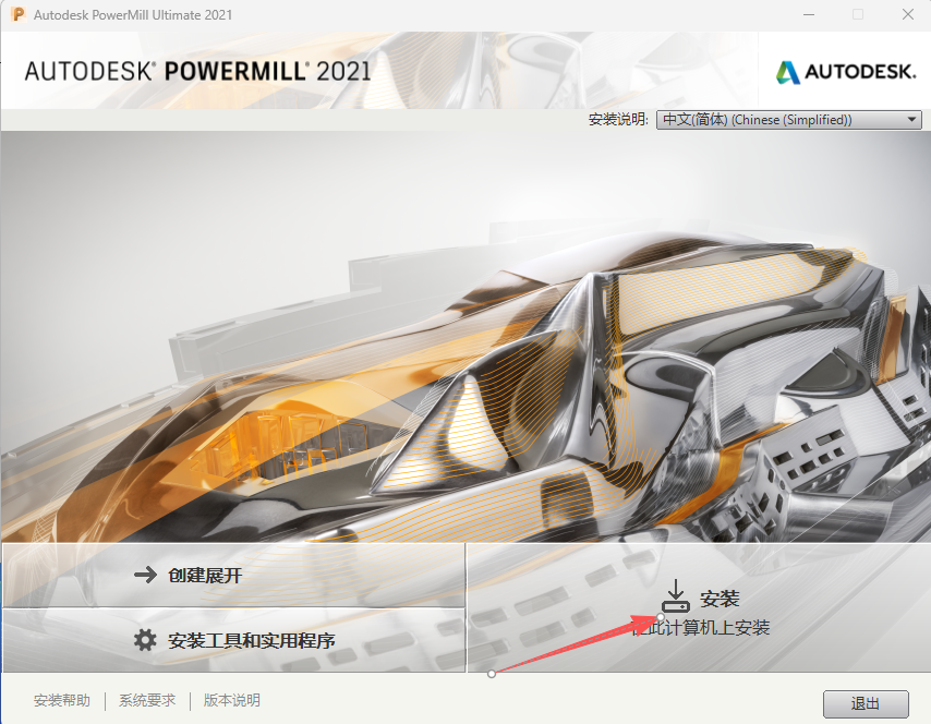 Autodesk PowerMill 2021 (64位) 中文版 Autodesk PowerMill 2021 (64位) 中文版 图片