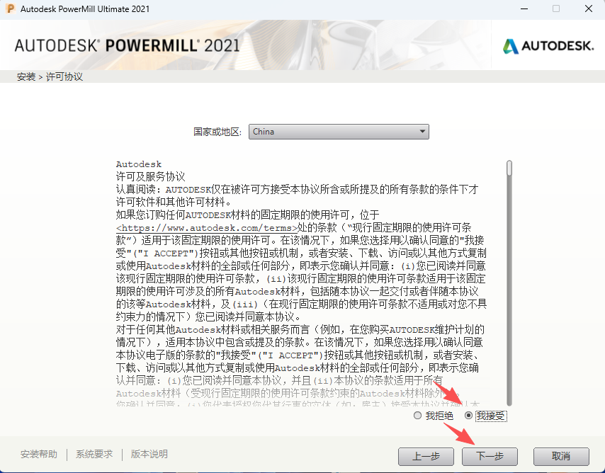 Autodesk PowerMill 2021 (64位) 中文版 Autodesk PowerMill 2021 (64位) 中文版 图片