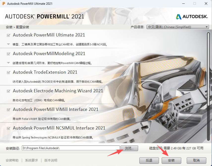 Autodesk PowerMill 2021 (64位) 中文版 Autodesk PowerMill 2021 (64位) 中文版 图片