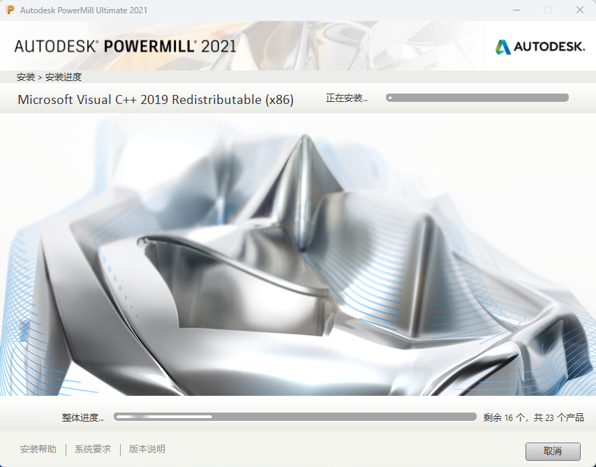 Autodesk PowerMill 2021 (64位) 中文版 Autodesk PowerMill 2021 (64位) 中文版 图片