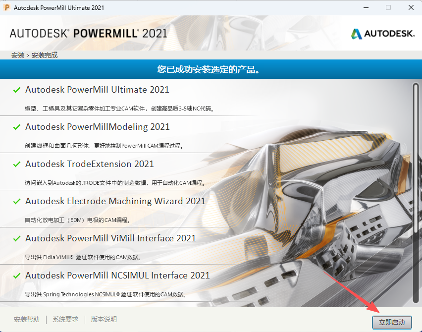 Autodesk PowerMill 2021 (64位) 中文版 Autodesk PowerMill 2021 (64位) 中文版 图片