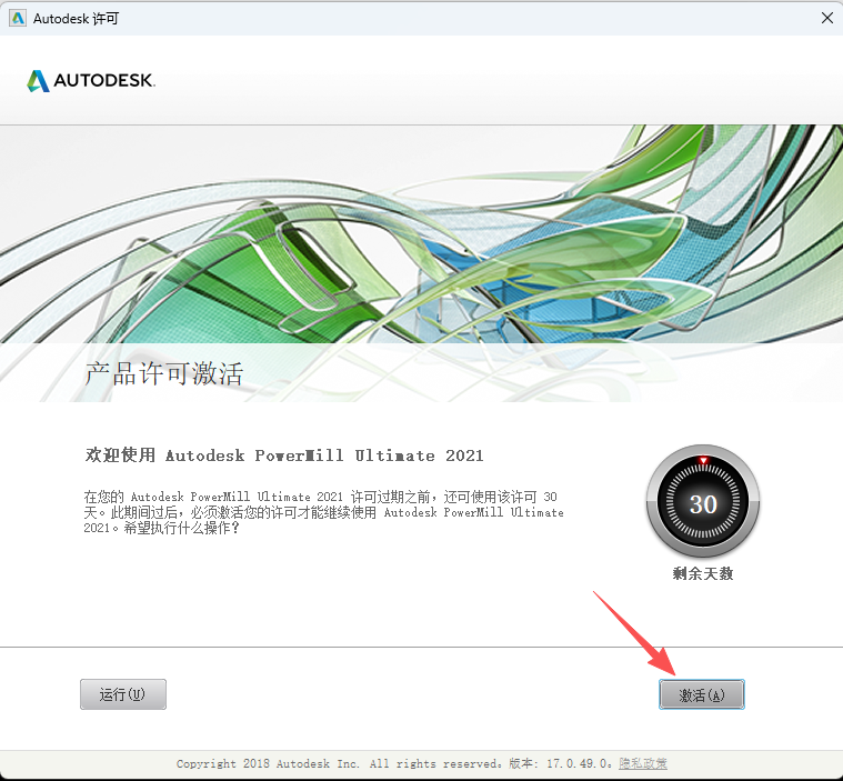 Autodesk PowerMill 2021 (64位) 中文版 Autodesk PowerMill 2021 (64位) 中文版 图片