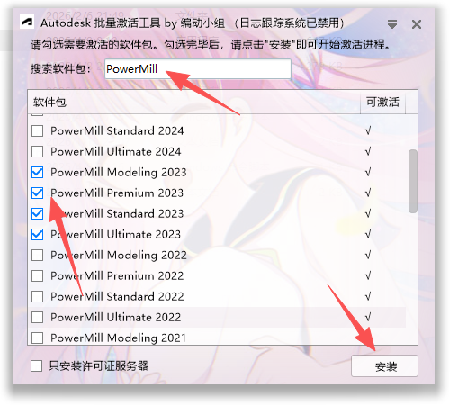 Autodesk PowerMill 2023 中文版 Autodesk PowerMill 2023 中文版 图片