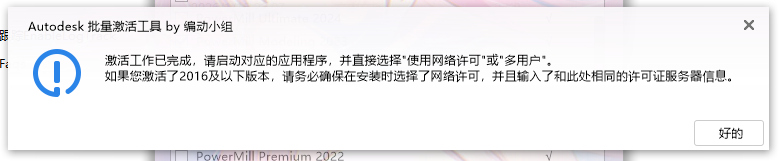 Autodesk PowerMill 2023 中文版 Autodesk PowerMill 2023 中文版 图片