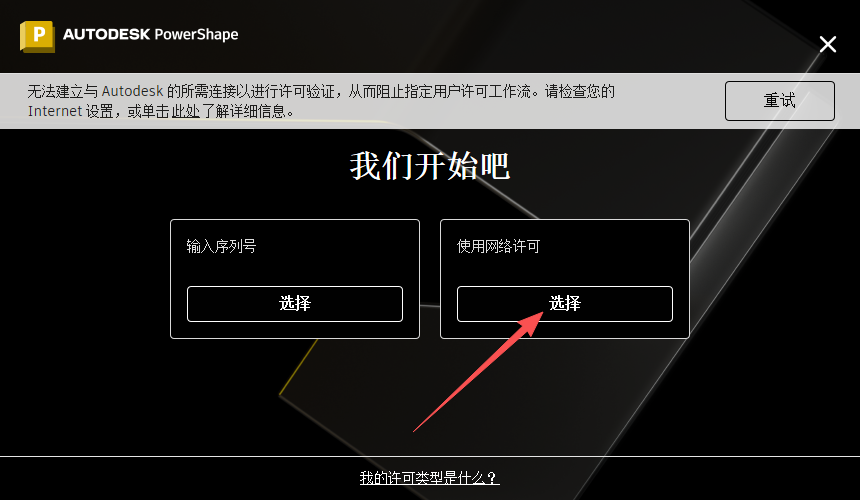 Autodesk PowerMill 2023 中文版 Autodesk PowerMill 2023 中文版 图片