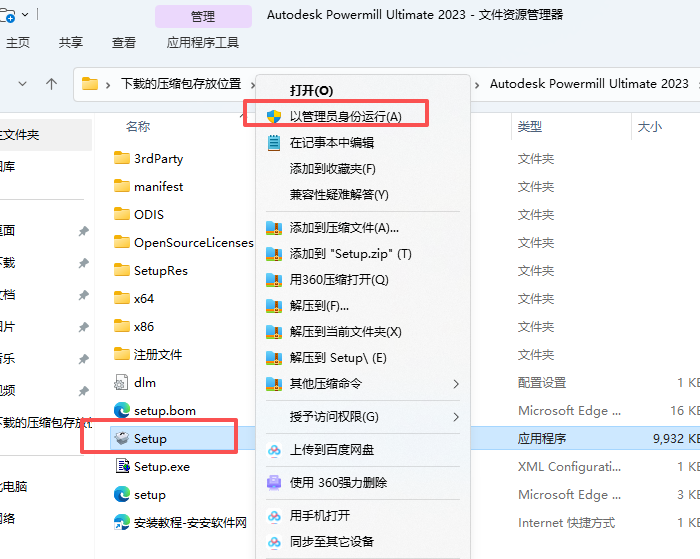Autodesk PowerMill 2023 中文版 Autodesk PowerMill 2023 中文版 图片
